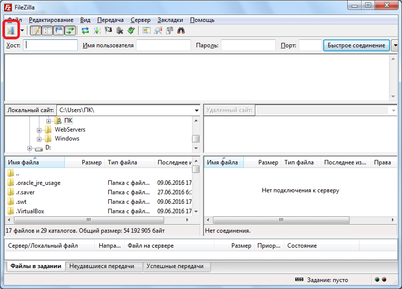 Менеджер сайтов программы FileZilla