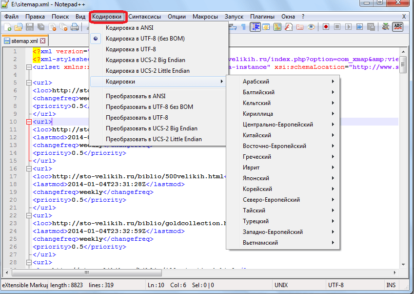 Открытие файла в программе Notepad++