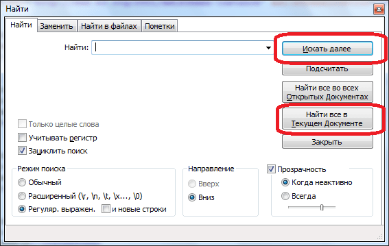 Поиск в программе Notepad++