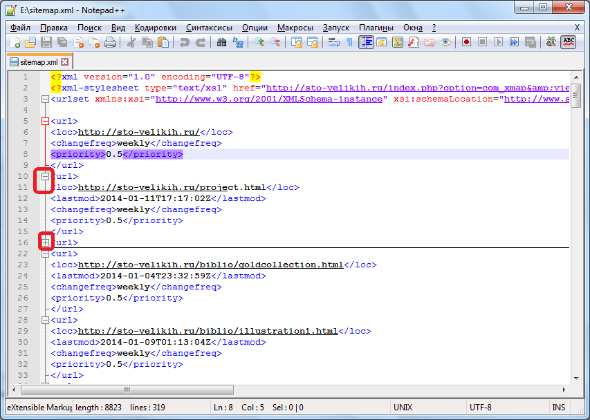 Сворачивание элементов в программе Notepad++