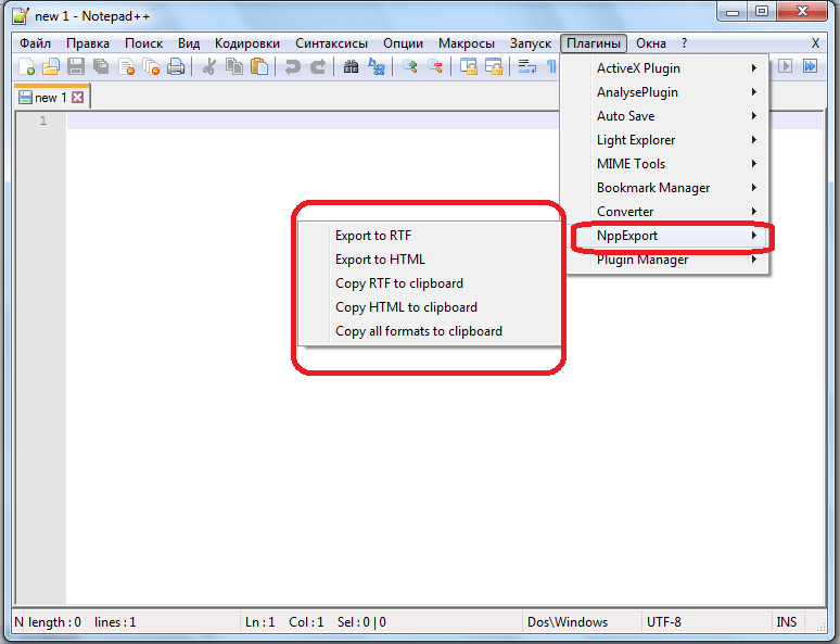 Плагин NppExport   в программе Notepad++