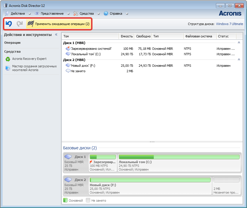 Применение операций Acronis Disk Director