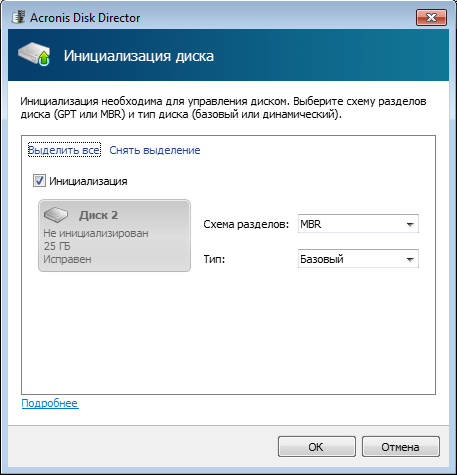 Инициализация диска Acronis Disk Director (2)