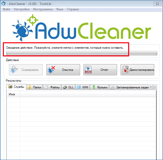 Ожидание действия в программе AdwCleaner