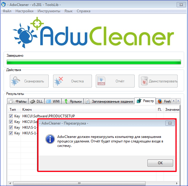 Сообщение о перегрузке системы в AdwCleaner