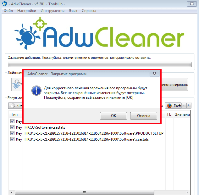 Сообщение о закрытии программ в программе AdwCleaner