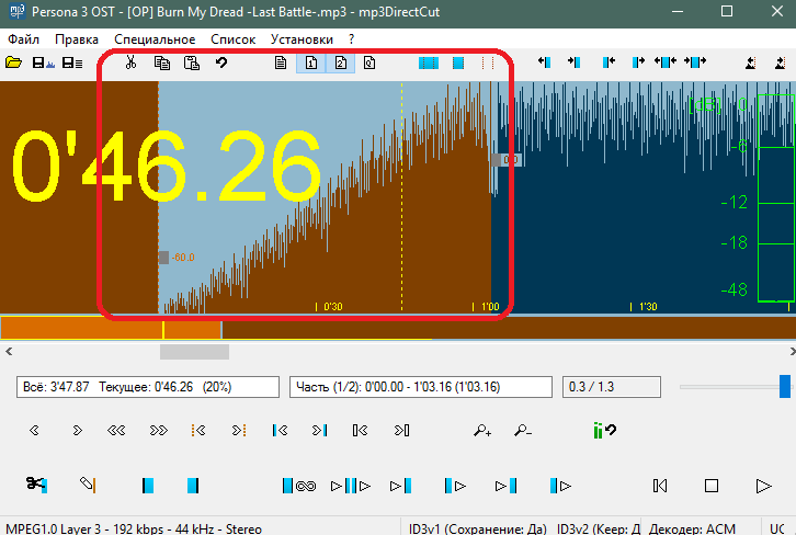 Добавленное нарастание громкости в mp3DirectCut