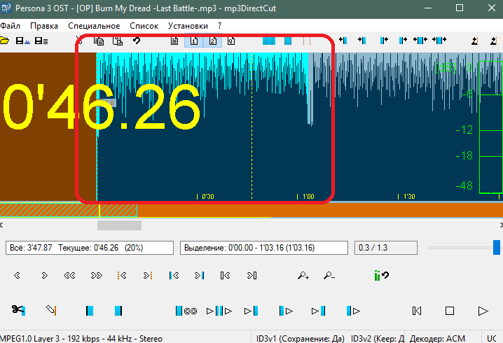 Выделенный фрагмент для добавления нарастания громкости в mp3DurectCut