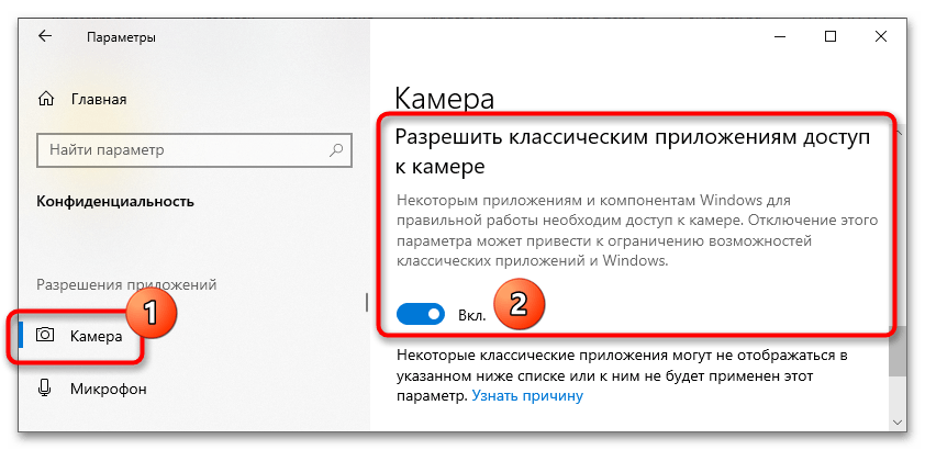 Ошибка 0xa00f4271 в Windows 10. Не работает камера-5