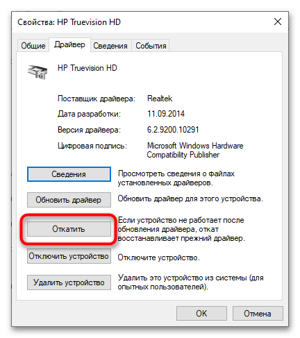 Ошибка 0xa00f4271 в Windows 10. Не работает камера-11