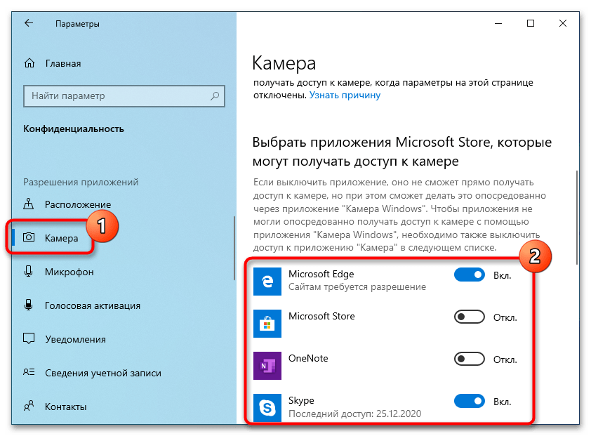 Ошибка 0xa00f4271 в Windows 10. Не работает камера-4