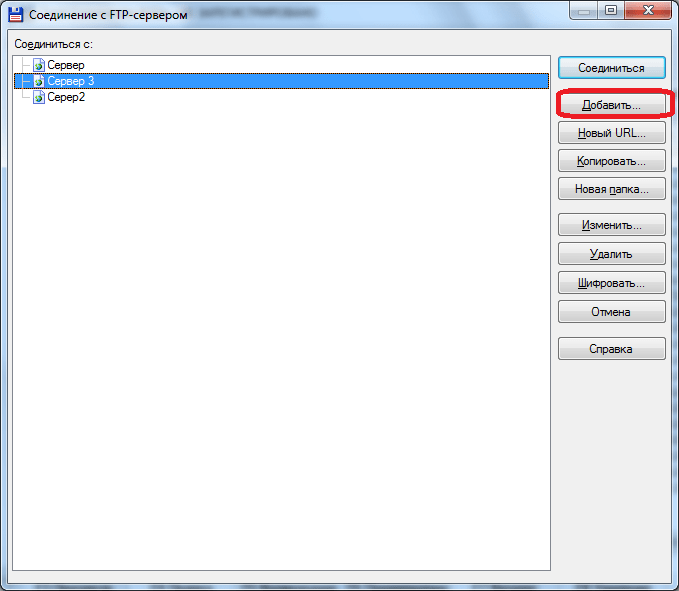 Добавление нового FTP-соединения в программе  Total Commander