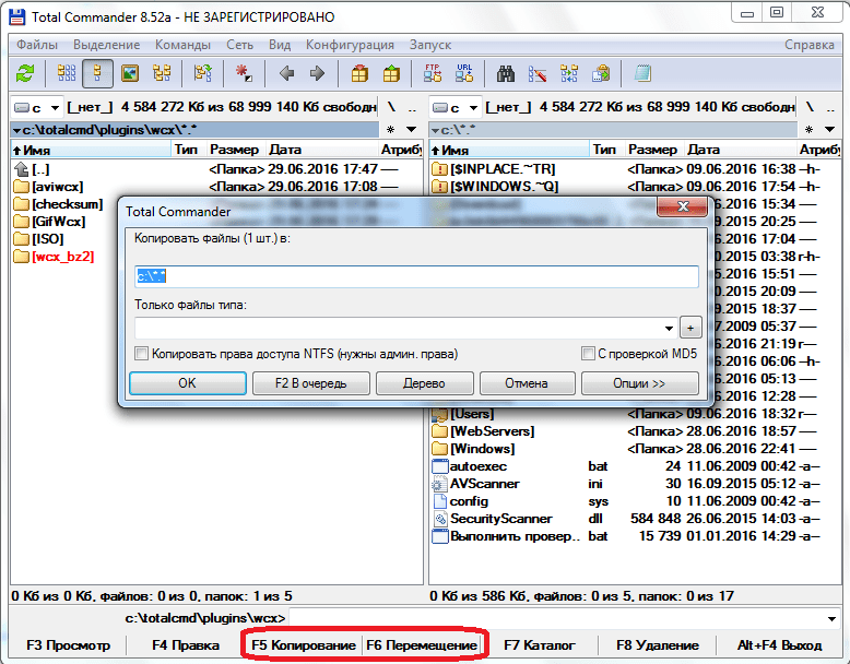 Копирование и перемещение в программе Total Commander