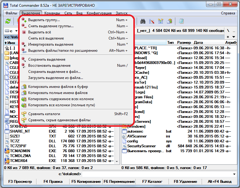 Выделение файлов вTotal Commander