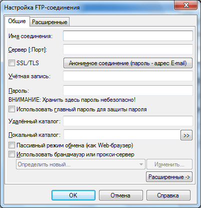 Настройка FTP-соединения в программе  Total Commander