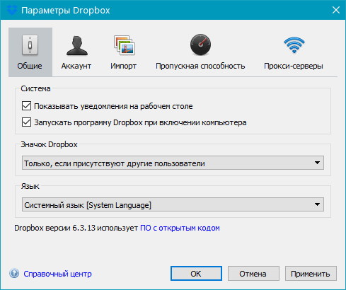 Настройка общие в Dropbox