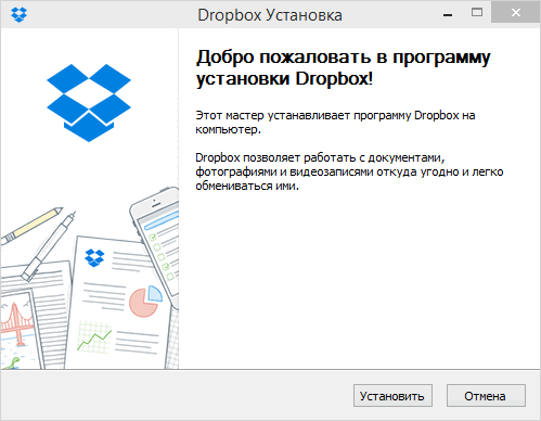 Установка Dropbox