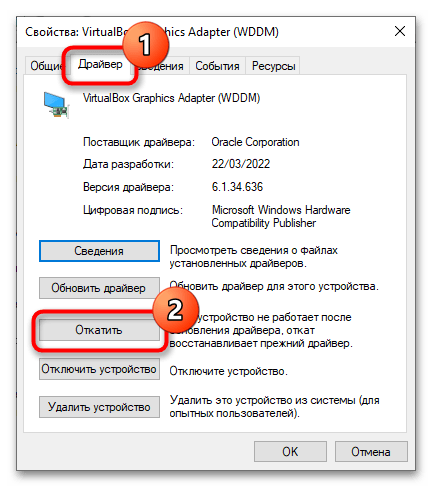 Код ошибки 0x000000d1 в Windows 10-5