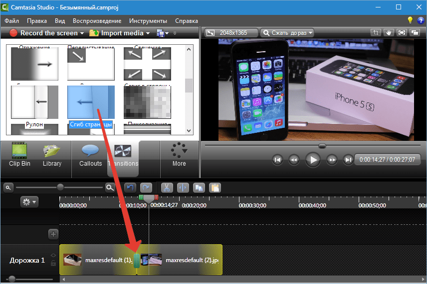 Переходы Camtasia Studio 8 (2)