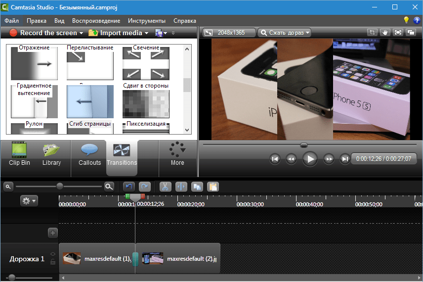 Переходы Camtasia Studio 8 (3)