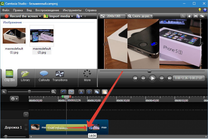 Настройка переходов Camtasia Studio 8 (3)