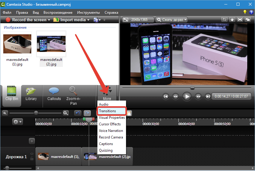 Переходы Camtasia Studio 8