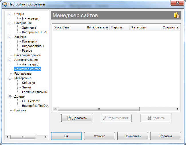 Менеджер сайтов программы Download Master