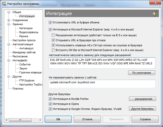 Интеграция с браузерами в программе Download Master