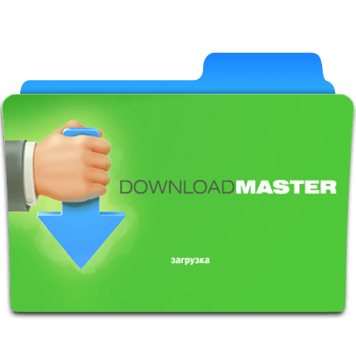 Як користуватися Download Master