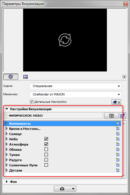 Визуализация в Archicad 8