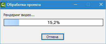 Рендеринг видео Camtasia Studio 8