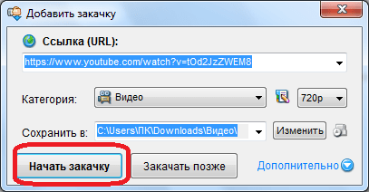 Старт закачки с помощью плагина Download Master в браузере Google Chrome