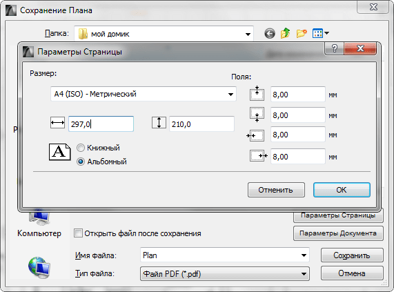 Параметры страницы в Archicad