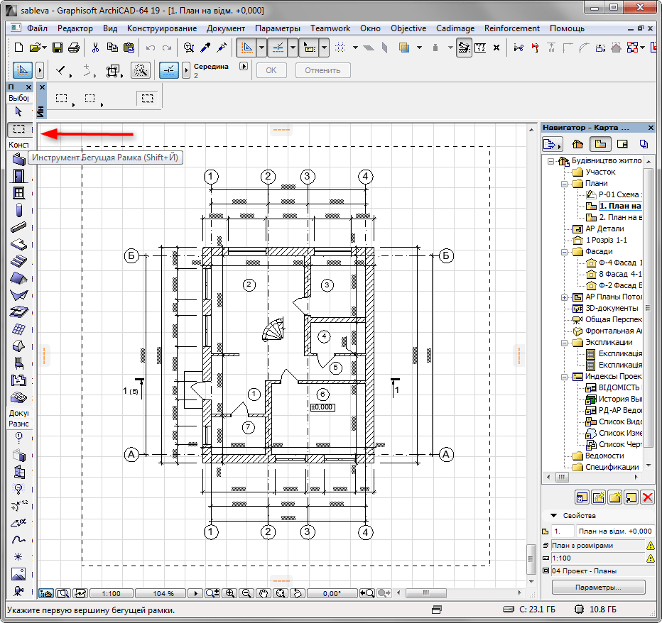 Бегущая рамка в Archicad