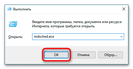 Ошибка 0xc000012d при запуске приложения в Windows 10-4