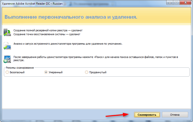 Как удалить Adobe Reader DC 4