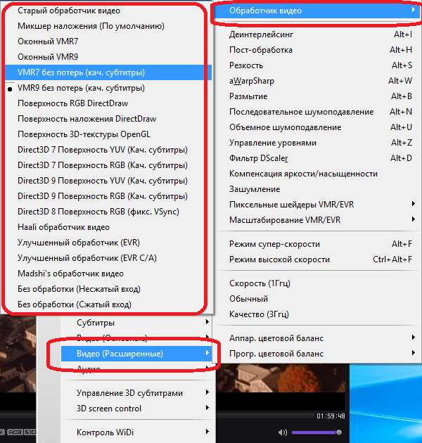 Выбор обработчика в KMPlayer