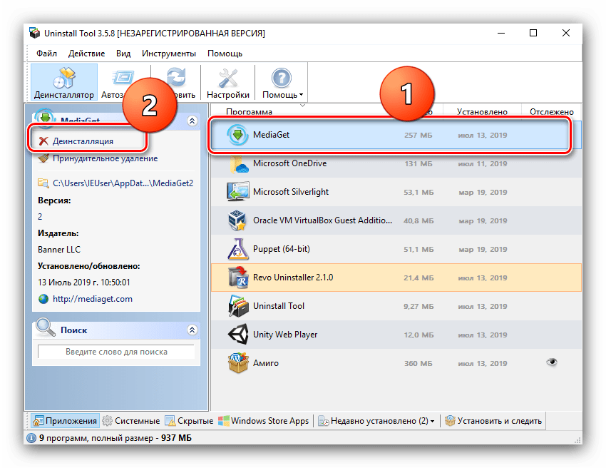 Удалить Медиагет посредством Uninstall Tool