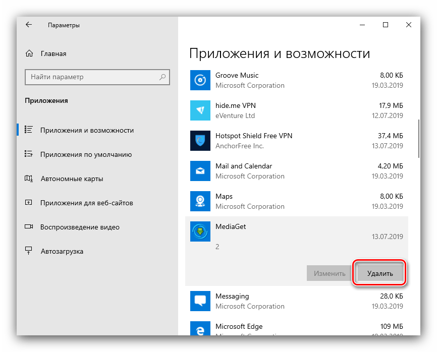 Начать деинсталляцию Mediaget посредством Параметров Windows 10