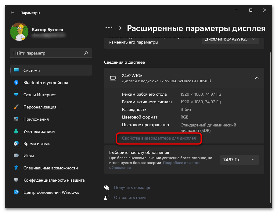 Калибровка экрана в Windows 11-04