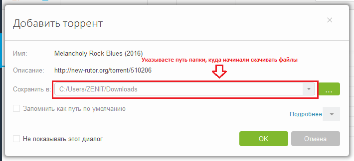 Путь скачивания для статьи Исправление ошибки 32