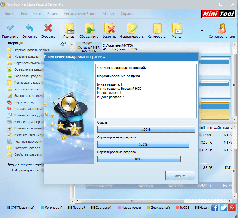 Процесс форматирования MiniTool Partition Wizard