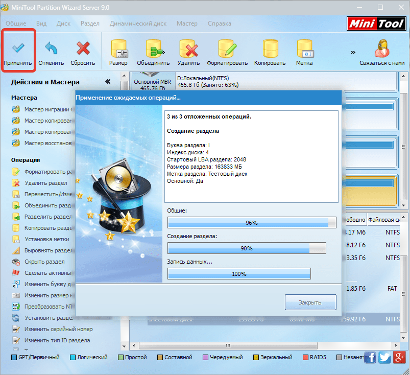 Процесс форматирования MiniTool Partition Wizard (2)