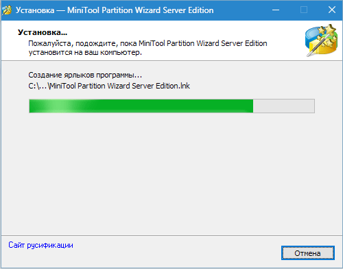 Установка MiniTool Partition Wizard (7)