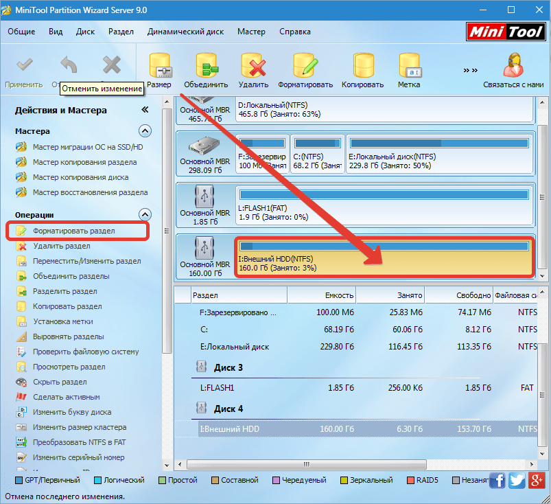 Выбор раздела MiniTool Partition Wizard