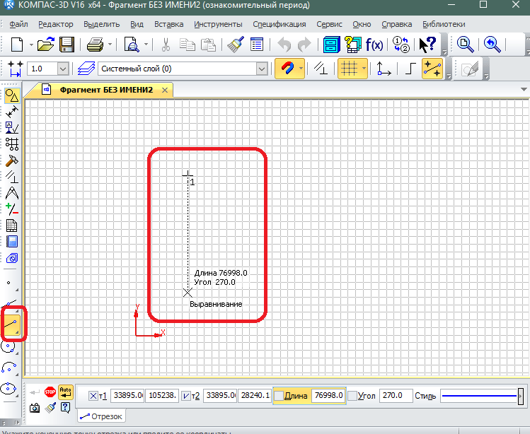 Рисование в КОМПАС-3D