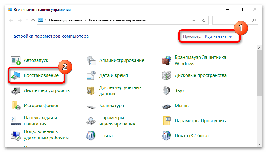 как восстановить замененный файл в windows 10_13