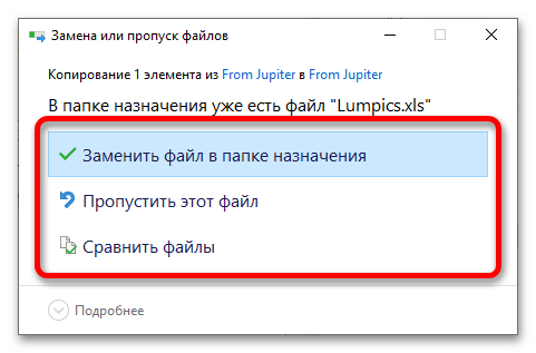 как восстановить замененный файл в windows 10_09