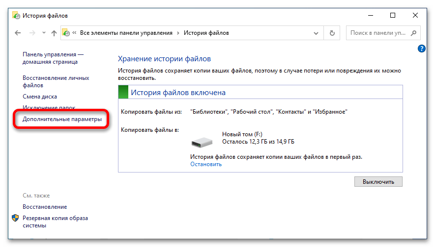 как восстановить замененный файл в windows 10_05