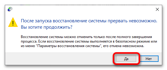 как восстановить замененный файл в windows 10_18